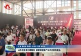 山东锂源举行磷酸铁、磷酸铁锂满产仪式并发布新品