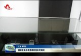 国家发展改革委调研组来菏调研