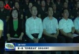 第一届“菏泽最美法官”发布仪式举行