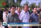 山东省政府公物仓向我市划转教学设备