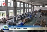 高铁产业为“菏泽制造”强劲赋能