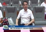 网剧《和父母同居的日子》在菏举行开机仪式