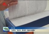 “山东好人”黄占亭：常年坚守 穿越时空的爱心