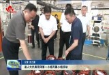 山东省人大代表菏泽第一小组开展小组活动