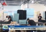 菏泽：聚焦特色林木产业体系 打造全国最大生产基地