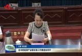 菏泽市新能源产业链长制工作推进会召开