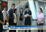 曹临现场调度第十八届中国林交会筹备工作