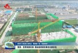 菏泽：发挥创新优势 推动高质量发展迈出新步伐