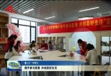 携手参与慈善 共创美好生活