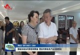 聊城市政协考察团到鄄城、曹县考察家具产业发展情况