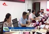 菏泽市创建全国文明城市工作座谈会召开