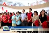 菏泽市社会组织积极参与慈善活动