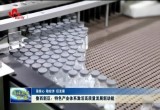 菏泽鲁西新区：特色产业体系激活高质量发展新动能