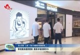 菏泽：审批服务提质增效 激发市场发展活力