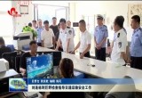 刘连栋到巨野检查指导交通运输安全工作