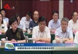 山东省属国资国企助力菏泽高质量发展座谈会召开