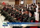 【国防有我】深化国防教育 筑牢少年强国梦
