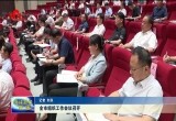 菏泽市组织工作会议强调:坚定不移做好党的建设和组织工作
