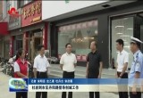 杜岩到菏泽市区丹阳路督导创城工作