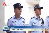 “小警情”牵系“大民生”