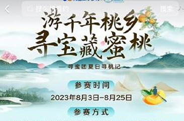 宝藏蜜桃“出逃”记：数字助力蒙阴蜜桃走向全国