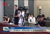 第十八届中国林交会：聚焦绿色低碳林产业 助力建设高质量发展先行区