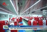 菏泽市一企业入选2023年农业高质量发展标准化示范项目