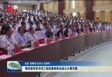 第四届菏泽市技工院校教师职业能力大赛开幕