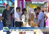 共赴“文旅”“手造”之约 感受菏泽文化魅力