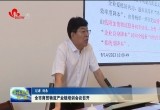 菏泽市商贸物流产业链培训会议召开