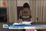 菏泽籍艺术家李荣海向市政府无偿捐赠书画艺术品