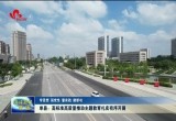 单县：高标准高质量推动主题教育扎实有序开展