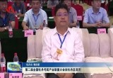 第二届全国牡丹芍药产业联盟大会在牡丹区召开