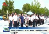 菏泽市举行防空警报试鸣暨“齐心菏力 强防铸盾”国防动员宣传教育活动