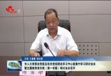 菏泽市人大常委会党组及机关党组理论学习中心组集中学习研讨会议召开