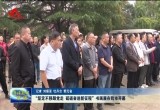 “坚定不移跟党走 砥砺奋进新征程”书画展在菏泽开幕