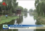 肖友华开展巡河并督导检查安全生产工作