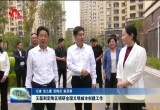 王磊到定陶区调研全国文明城市创建工作