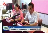 山东省果树产业助推黄河流域高质量发展研修班在我市开班