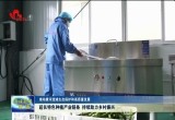 【推动黄河流域生态保护和高质量发展】菏泽延长特色种植产业链条 持续助力乡村振兴