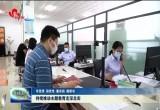 【学思想 强党性 重实践 建新功】菏泽持续推动主题教育走深走实