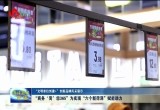 “商务‘菏’您365” 为实现“六个新菏泽” 赋能助力