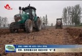菏泽：秋种秋播正当时 绘就乡村好“丰”景