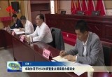 菏泽市政协召开对口协商暨重点提案督办座谈会