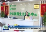 山东省发改委二级巡视员王艳莉调研菏泽市儿童友好城市建设工作