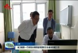 省卫健委副主任、省爱卫办主任徐民一行来菏泽调研指导国家卫生城市创建工作