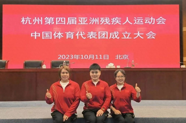  菏泽3人出征杭州亚残运会 