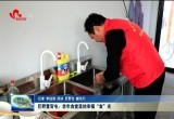 巨野县董官屯镇：老年食堂里的幸福“食”光