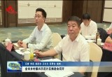 菏泽市乡村振兴示范片区推进会要求:加快推进农业强市建设 为打造乡村振兴齐鲁样板作出更大贡献
