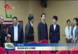 张伦到市老年大学调研